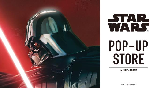 STAR WARS POP-UP STORE by SHIBUYA TSUTAYA 開催情報