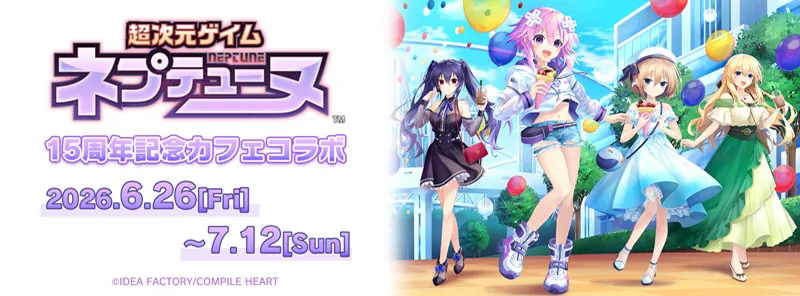 ネプテューヌ15周年コラボカフェがキュアメイドカフェで開催！限定メニュー＆特典も