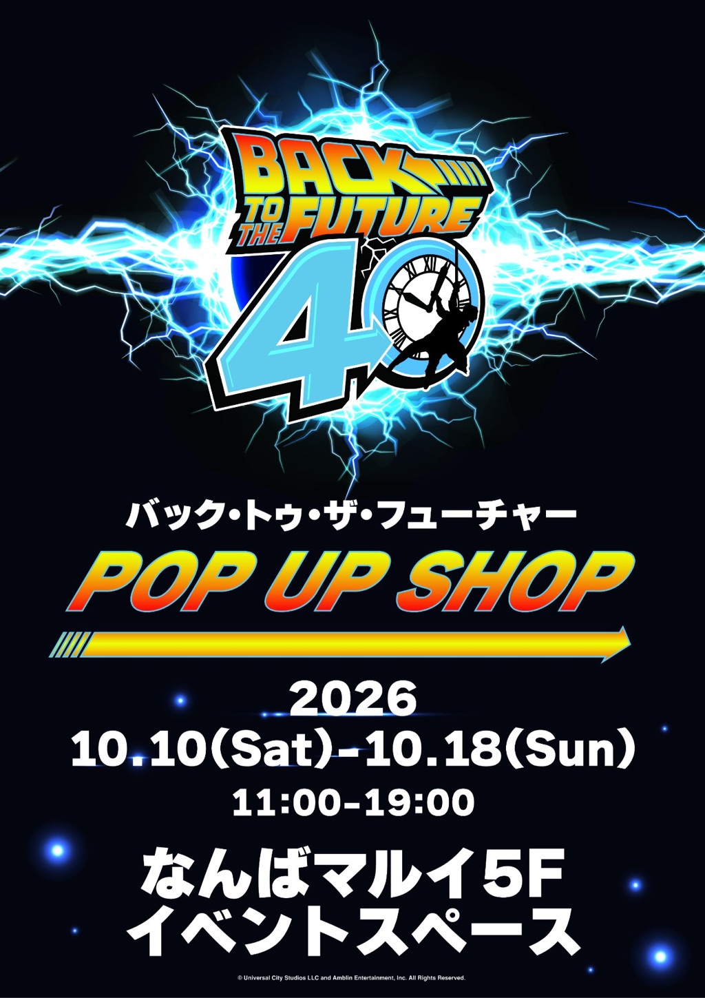 バック・トゥ・ザ・フューチャー POP UP SHOPがなんばマルイで開催！