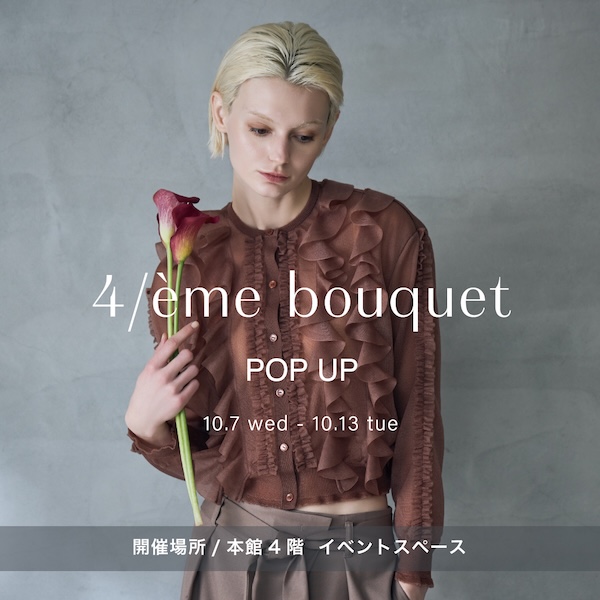 〈カトリエムブーケ〉POP UP