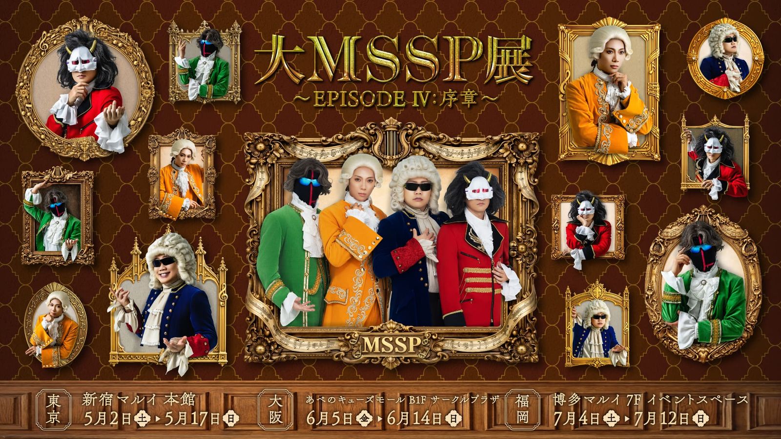 M.S.S Project POPUP STORE