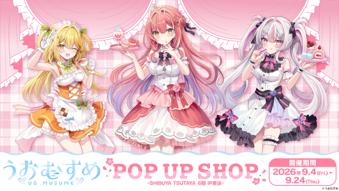 '우오무스메' POP UP SHOP, SHIBUYA TSUTAYA에서 개최! 한정 굿즈 판매