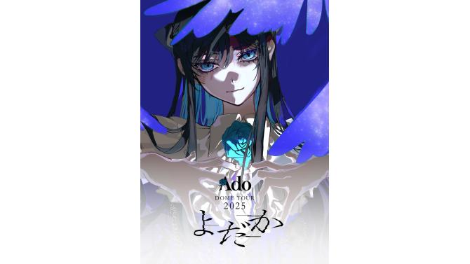 Ado DOME TOUR 2025『よだか』LIVE Blu-ray & DVDが10/21(水)に発売決定！SHIBUYA TSUTAYA地下2F店頭受取での予約購入の受付を開始！