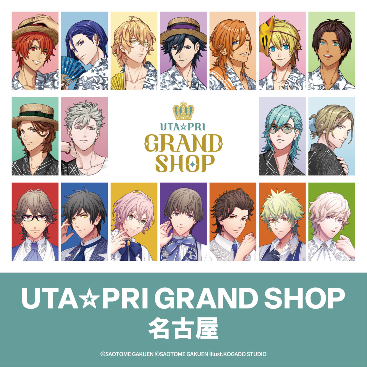 우타프리 UTA☆PRI GRAND SHOP 나고야 개최! 한정 굿즈 가득한 플래그십 스토어