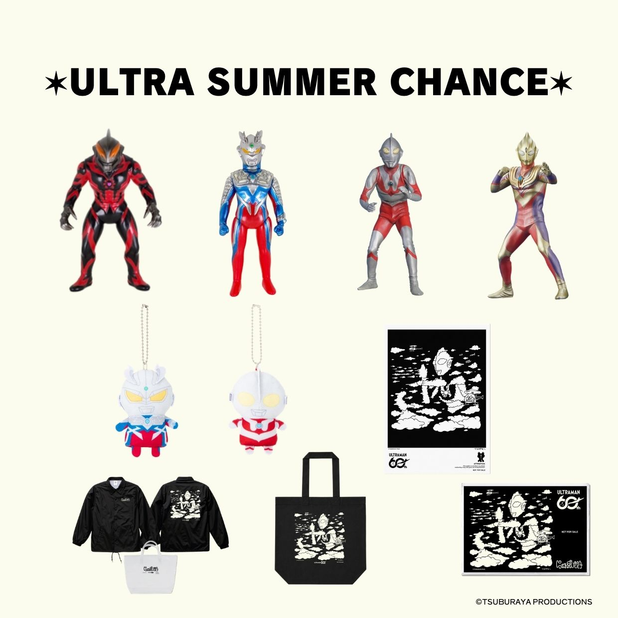 ULTRA SUMMER CHANCE：池袋PARCOでウルトラマン限定グッズ抽選会開催