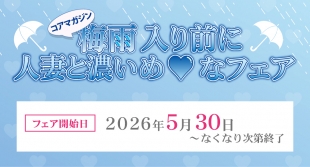 コアマガジンフェア開催！メロンブックス札幌で限定特典を手に入れよう