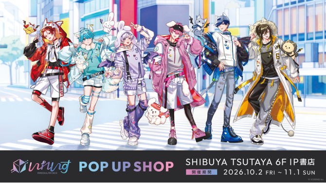 「いれいす」首次快闪店登陆SHIBUYA TSUTAYA，贩售限定周边