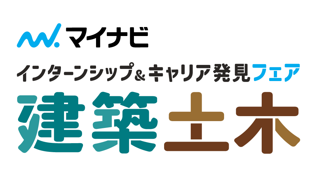 Internship & Career Discovery Fair [Architecture/Civil Engineering] Osaka