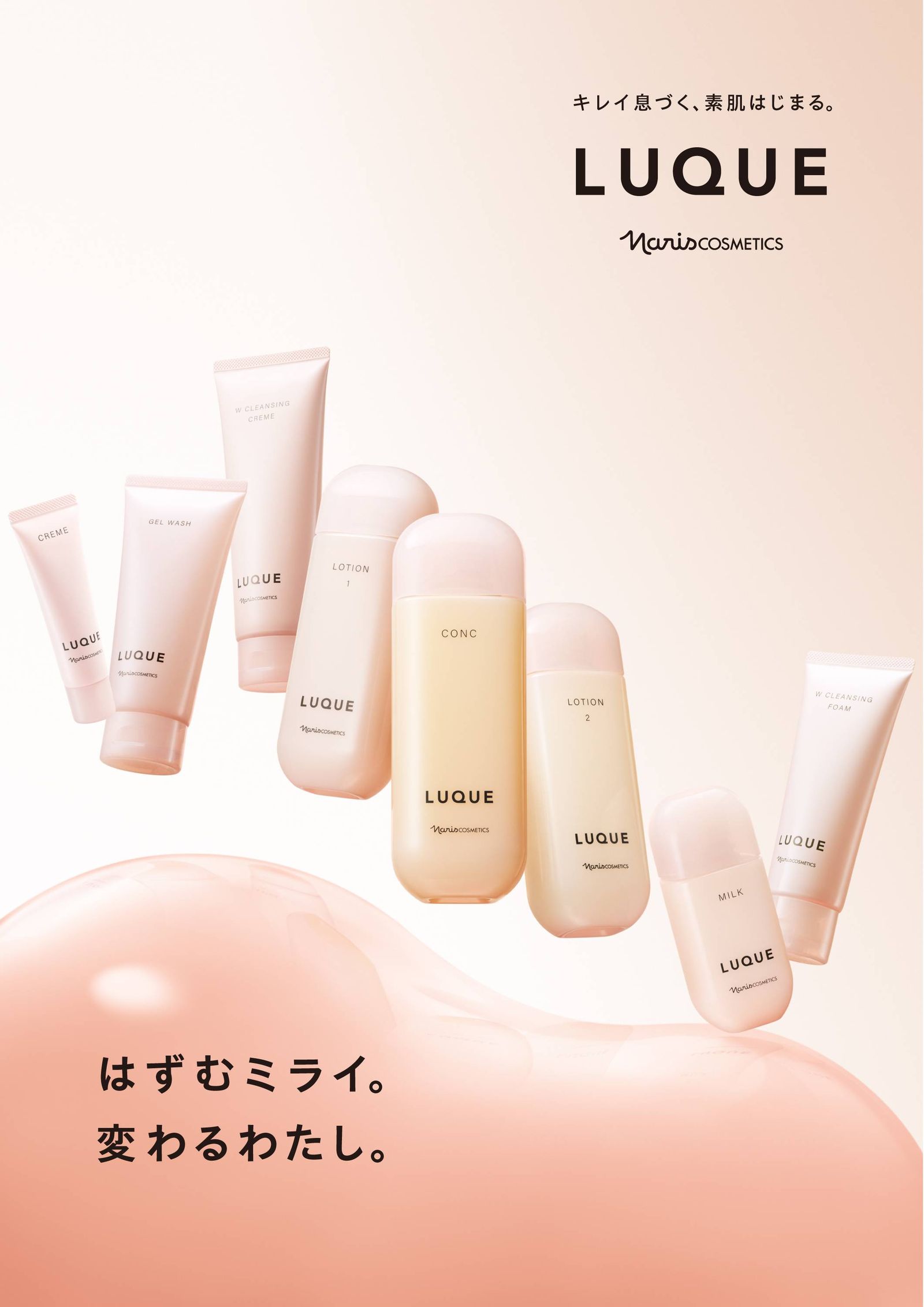 【期間限定ショップ】ひんやりハンドエステ体験
