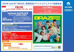 ENJIN 2nd EP「BRAZE」発売記念イベント@アニメイト池袋本店