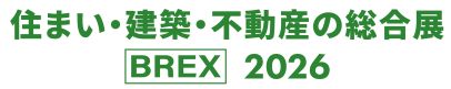 일본 최대 주택·건축·부동산 종합전【BREX】2026: 도쿄 빅사이트 개최!