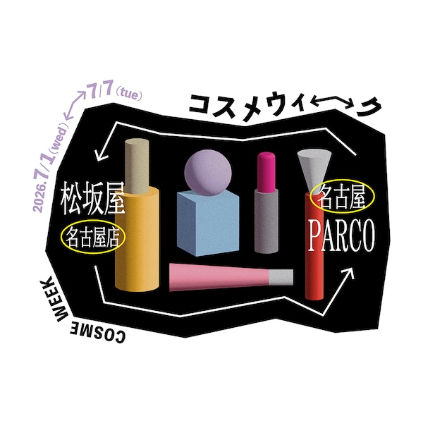 名古屋PARCO↔松坂屋名古屋店 コスメウィーク