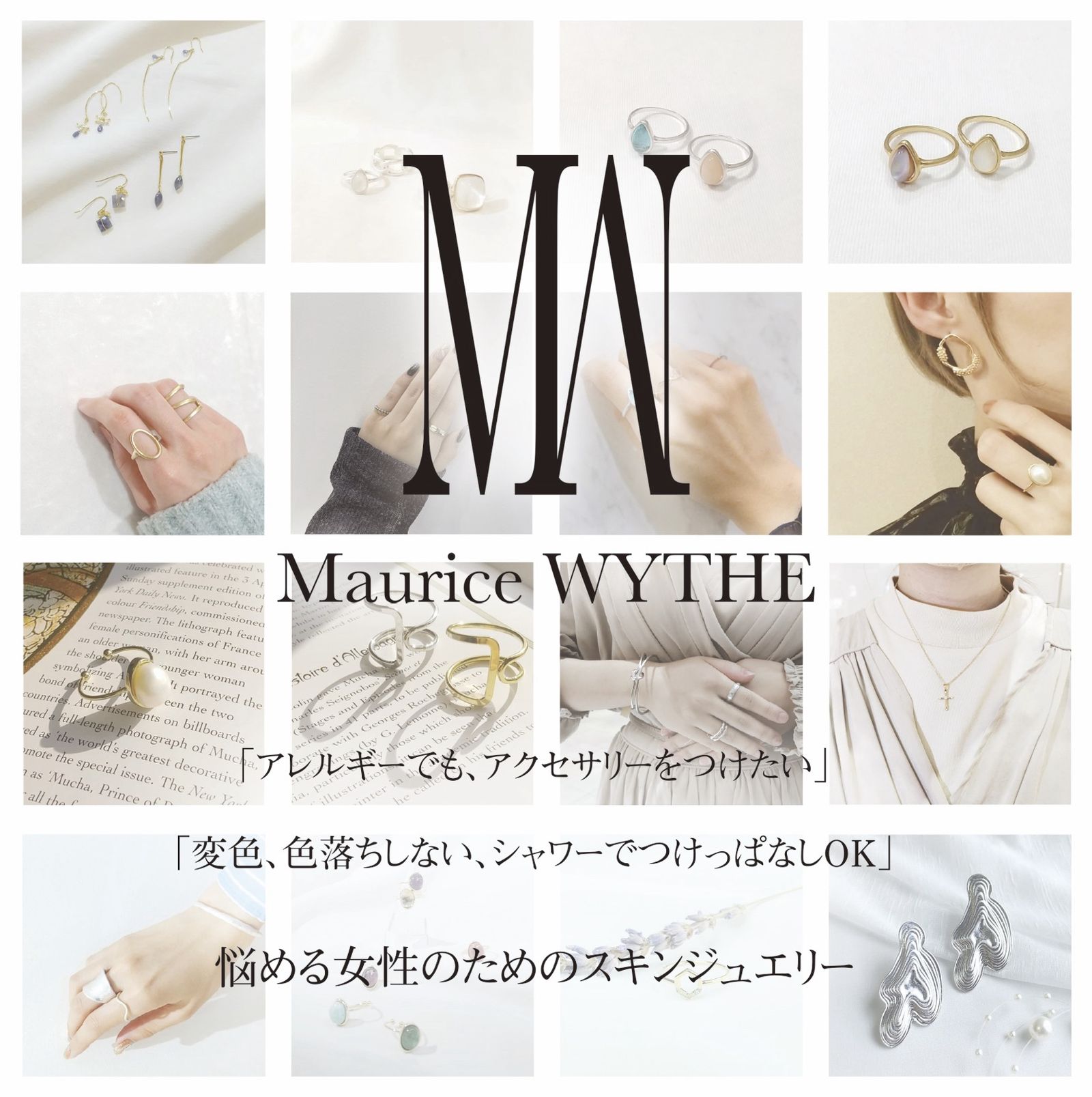 モーリスワイス POP UP SHOPが上野マルイで開催！
