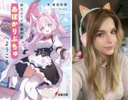 「砂上メイド戦艦喫茶あぽかりぷちゅへようこそ」発売記念イベント AKIHABARAゲーマーズ本店