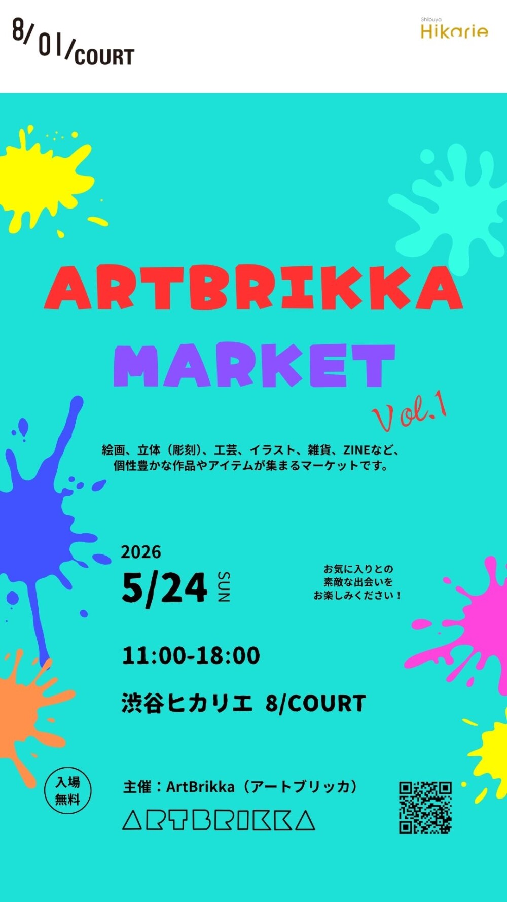 ARTBRIKKA MARKET：渋谷ヒカリエで新しいアートとの出会いを楽しむマーケット