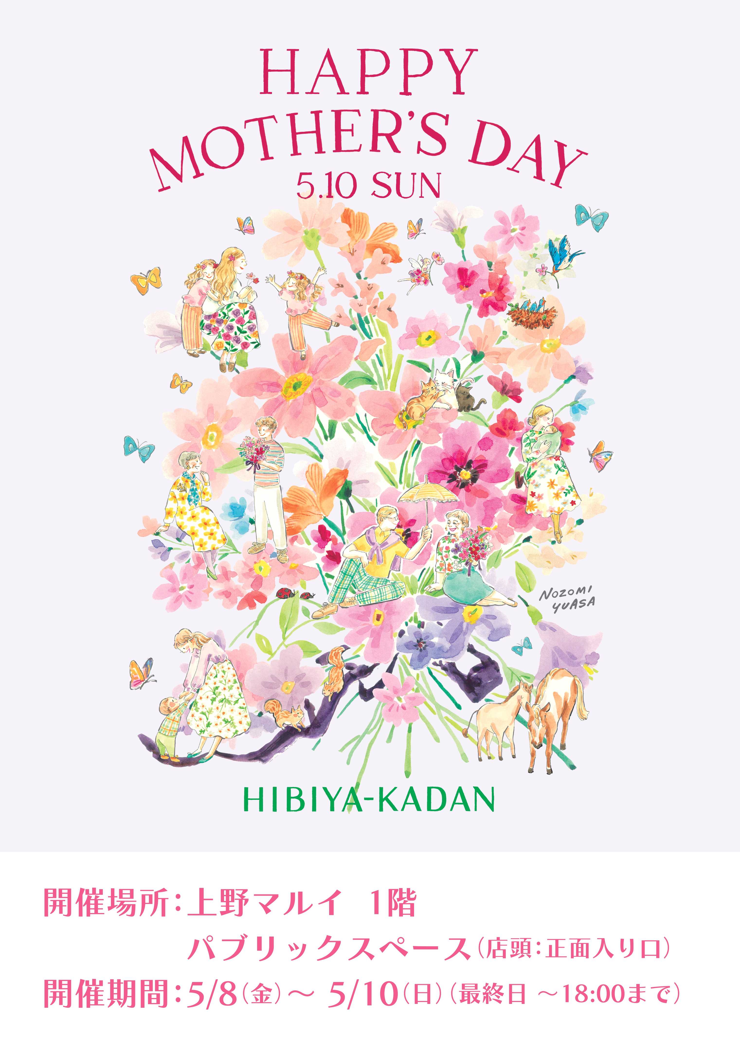 母の日ギフトに！上野マルイでHibiya-Kadan Styleのカーネーションフェア開催