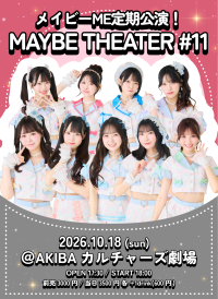 メイビーME定期公演！ MAYBE THEATER #11 開催情報 | AKIBAカルチャーズ劇場