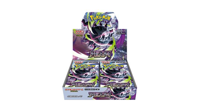 ポケモンカード「アビスアイ」抽選販売！SHIBUYA TSUTAYAで限定ゲットのチャンス