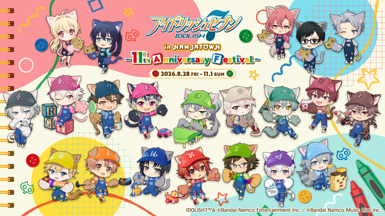 アイドリッシュセブン in NAMJATOWN ～11th Anniversary Festival～ 開催