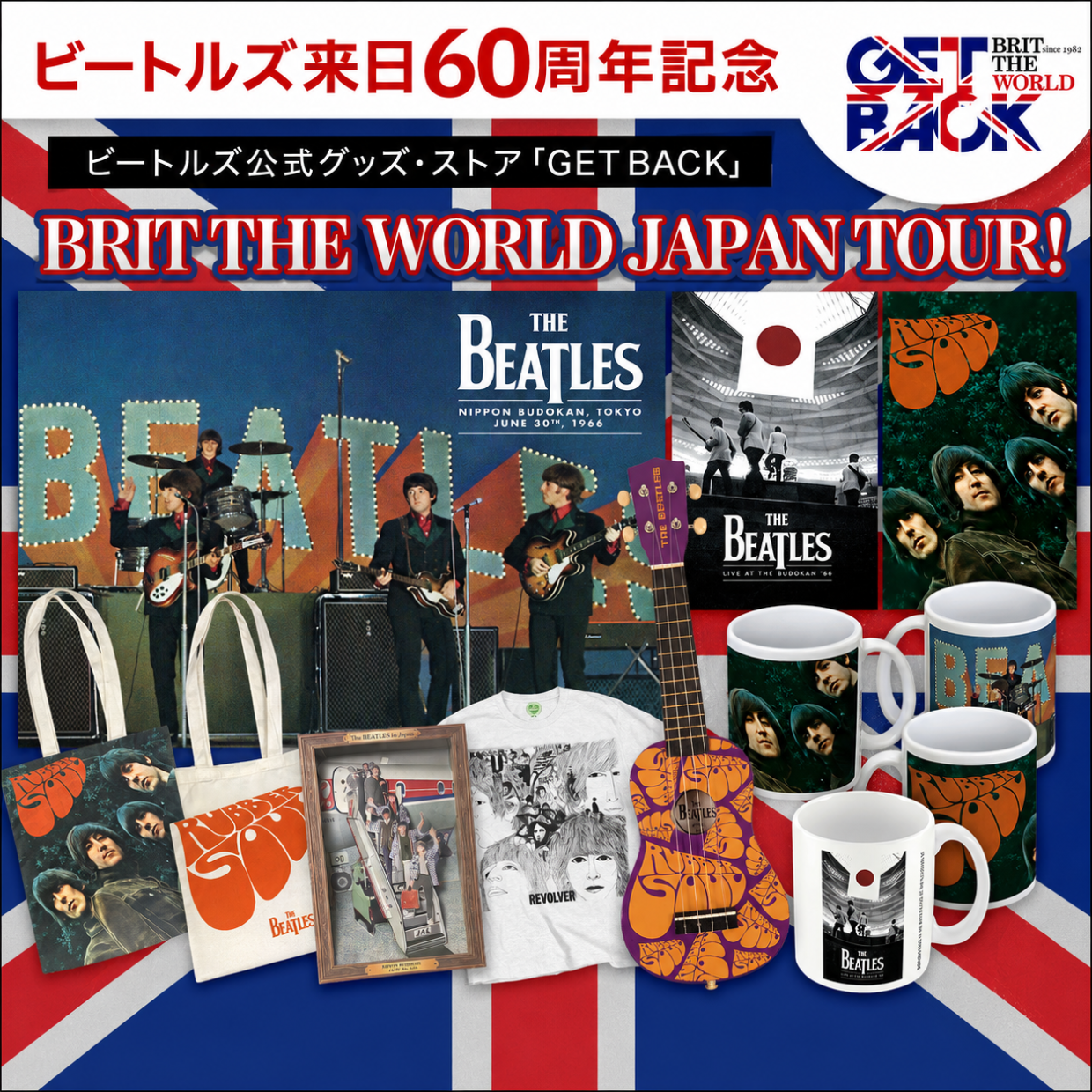 ビートルズ来日60周年記念！公式グッズストア「GET BACK」がPARCO_ya上野に登場