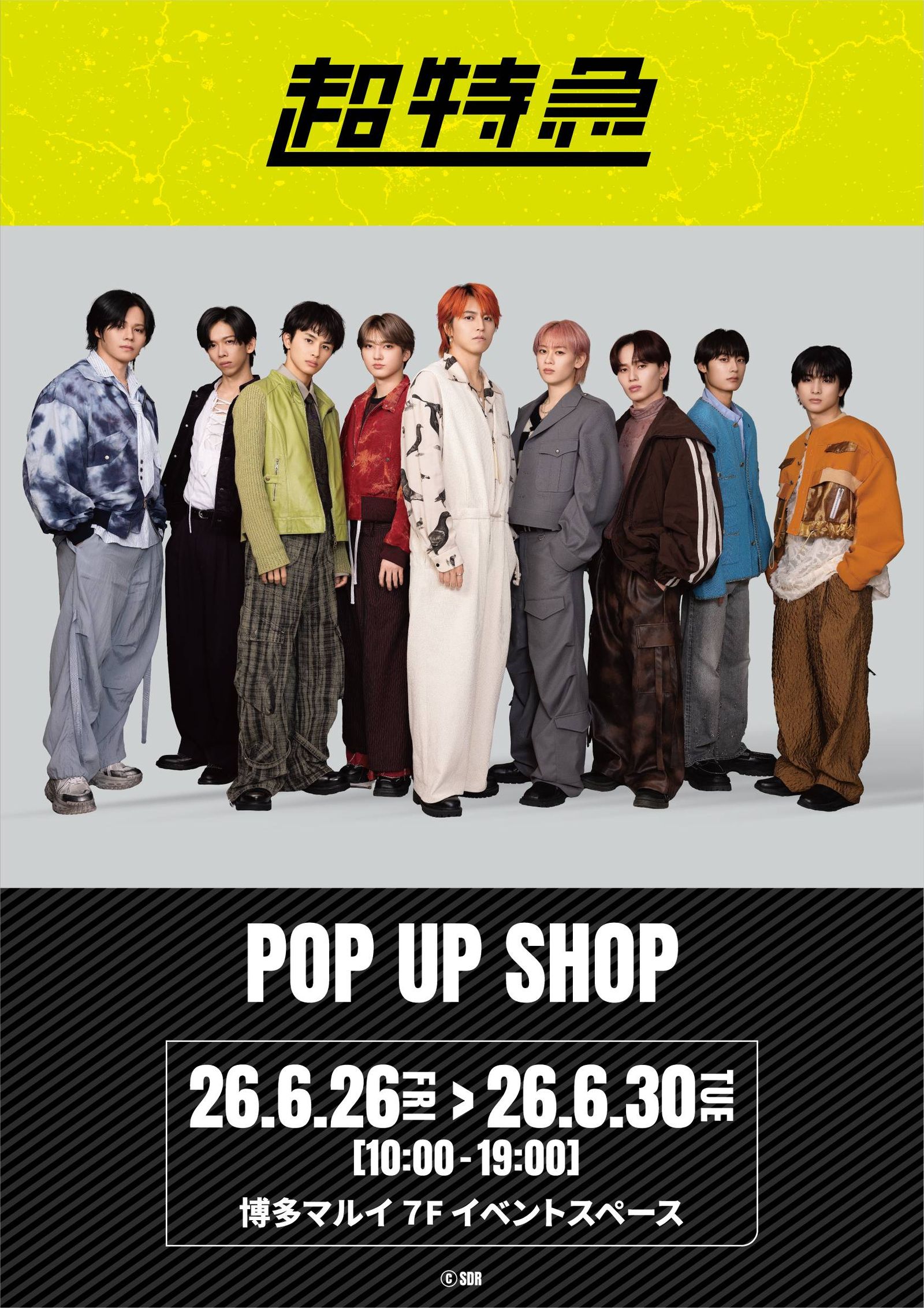 超特急POP UP SHOPが博多マルイで開催！限定グッズ販売も