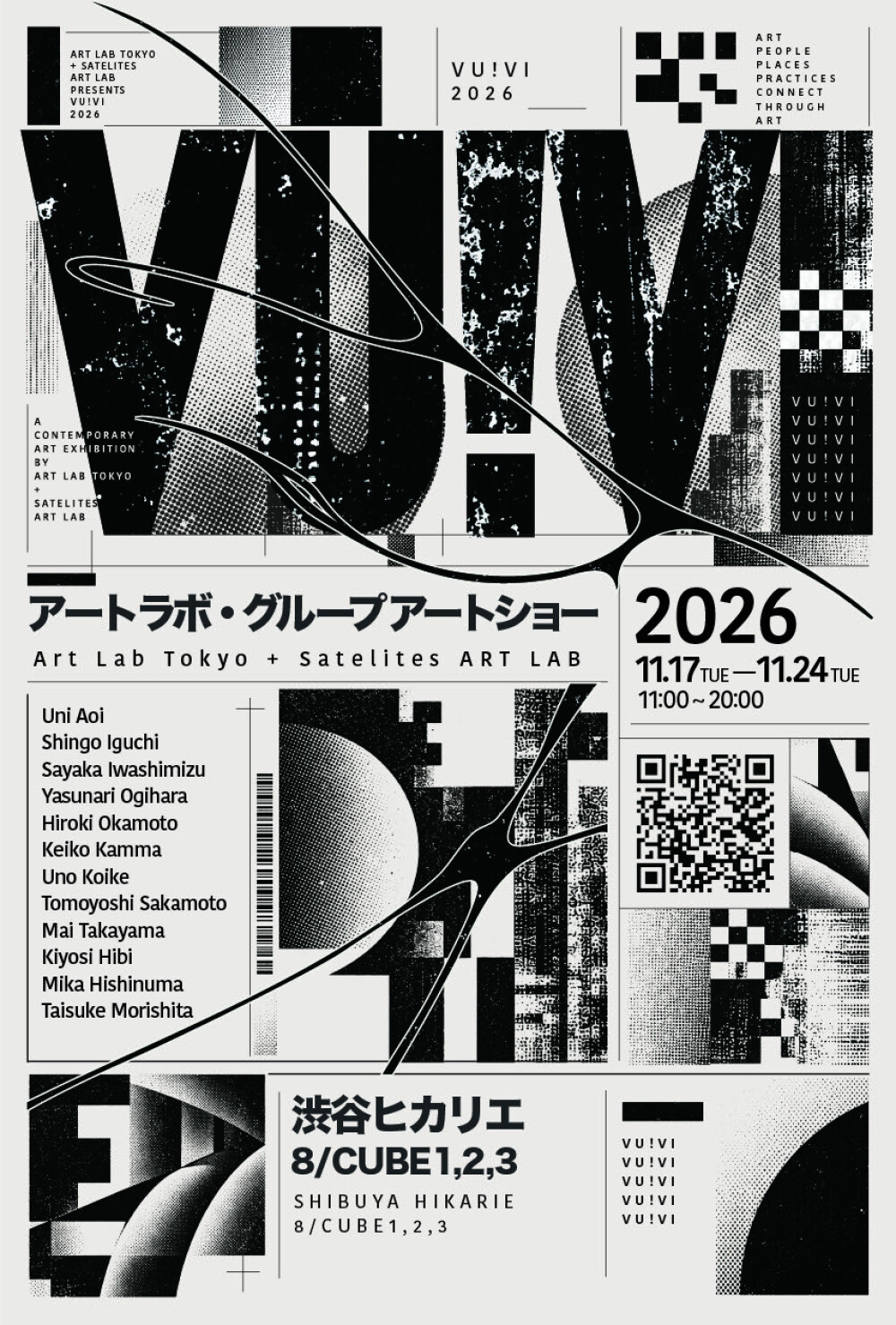 「VU ! Ⅵ」ヴ-6！ アートラボ・グループ アートショー
