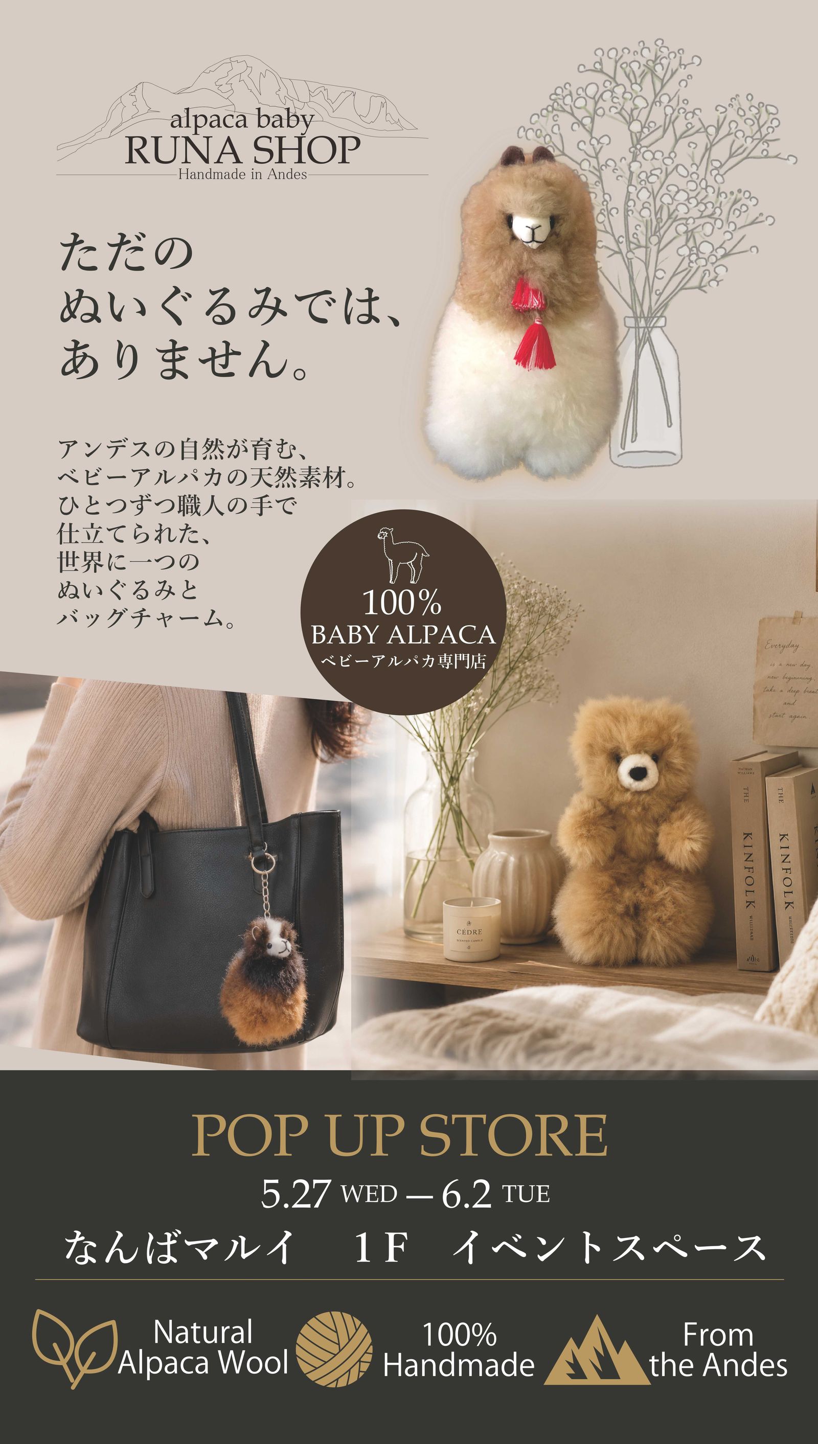 Machu Picchu Goods 'RUNA SHOP' Pops Up at Namba Marui