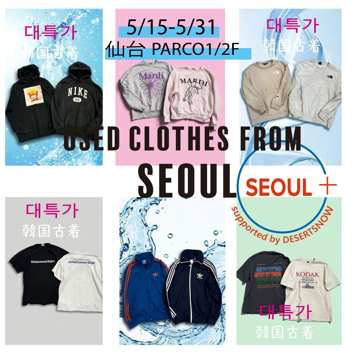 SEOUL+ POP UP at Sendai PARCO: Latest Vintage Fashion Trends