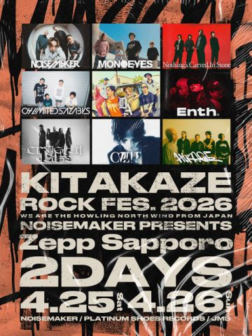 KITAKAZE ROCK FES.2026