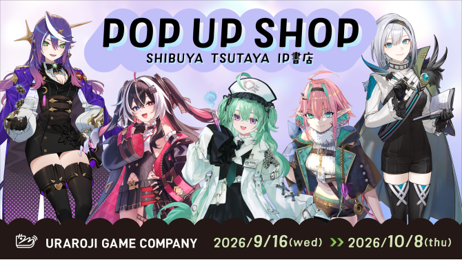 ウラロジゲームカンパニー初のPOP UP SHOPがSHIBUYA TSUTAYAで開催！