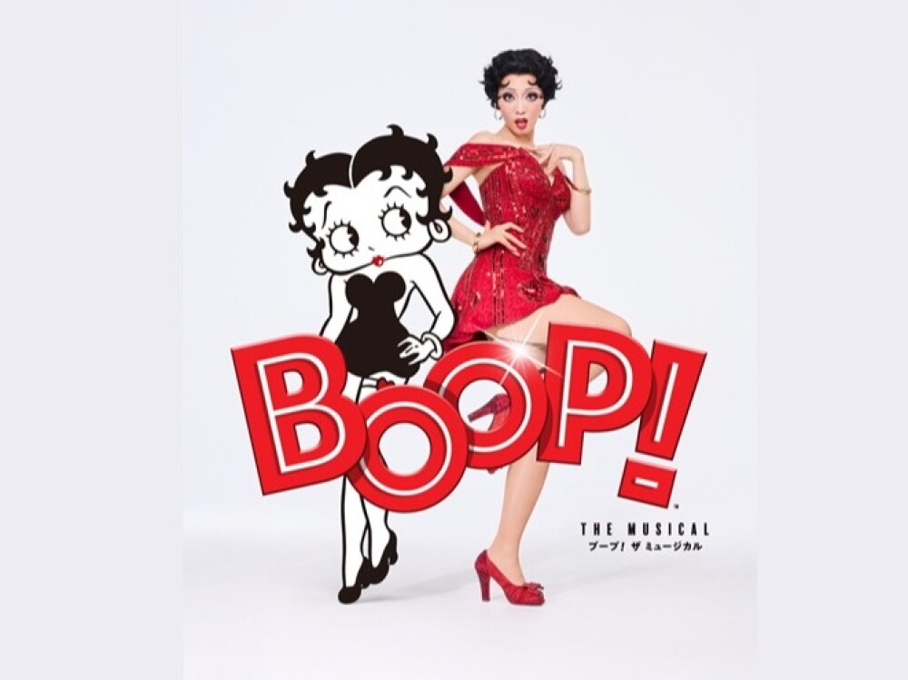 BOOP! The Musical 渋谷ヒカリエで開催！ポップでキュートな冒険物語