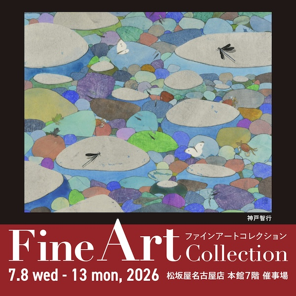 Fine Art Collection ファインアートコレクション