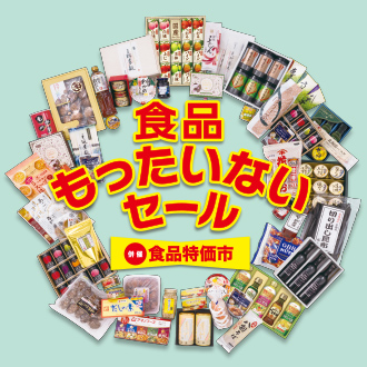 食品もったいないセール＆食品特価市、松坂屋上野店で開催！