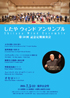 したやウィンドアンサンブル第50回 記念定期演奏会