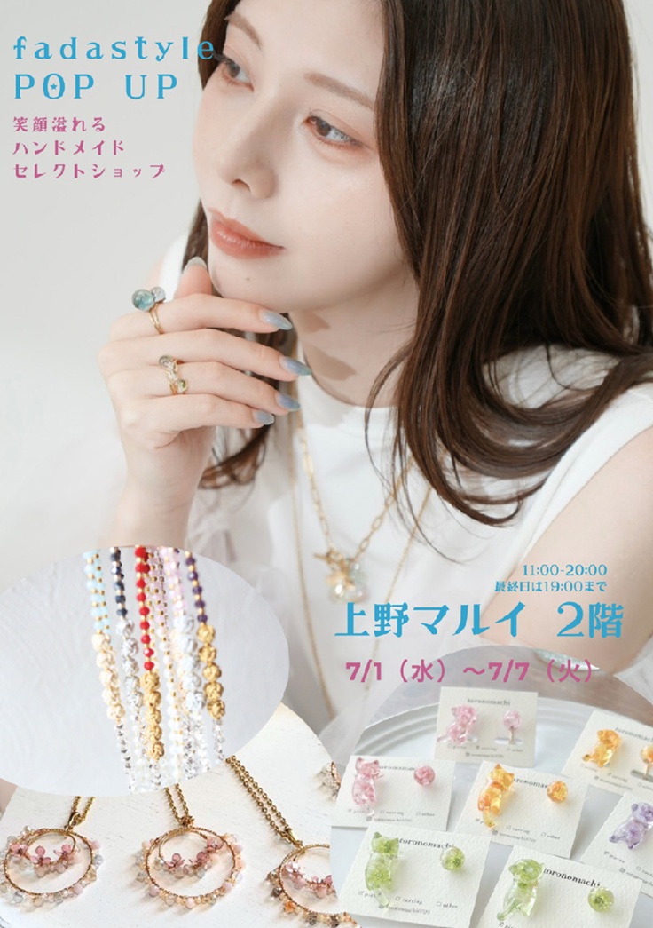 ｆａｄａｓｔｙｌｅ
