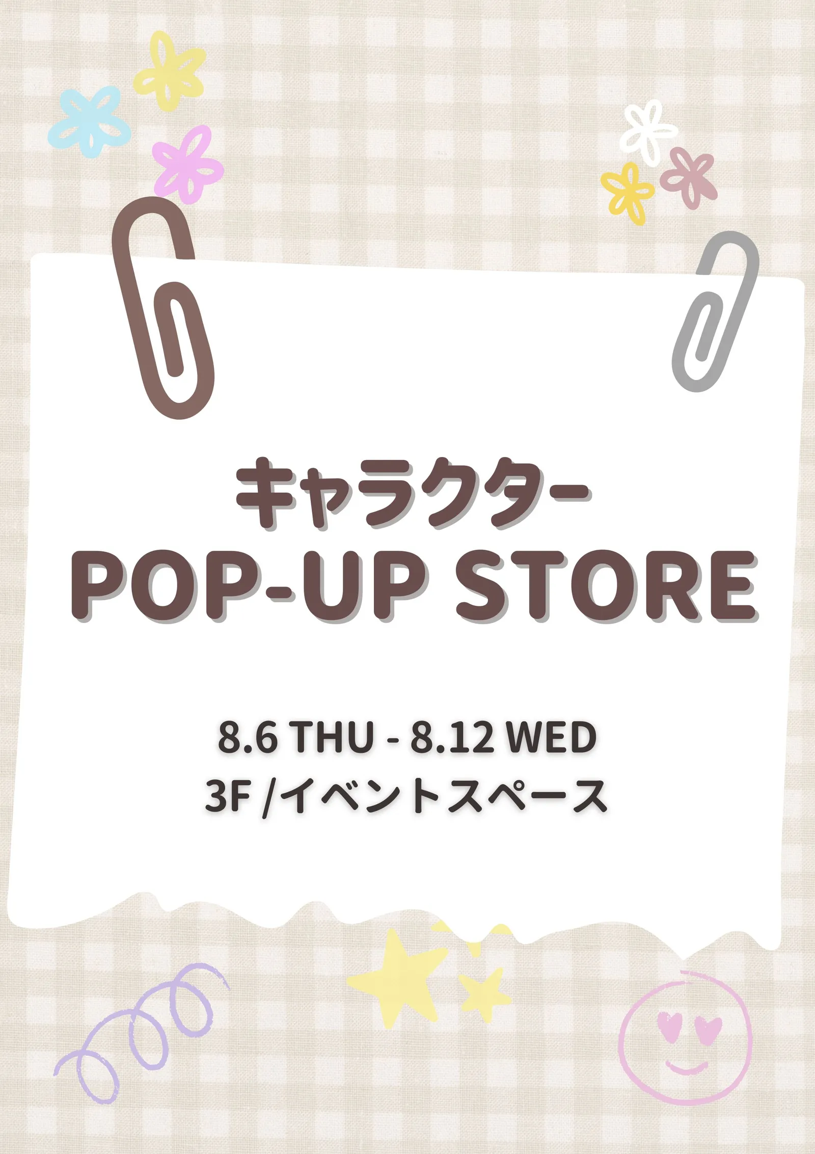 キャラクターPOP-UP STORE