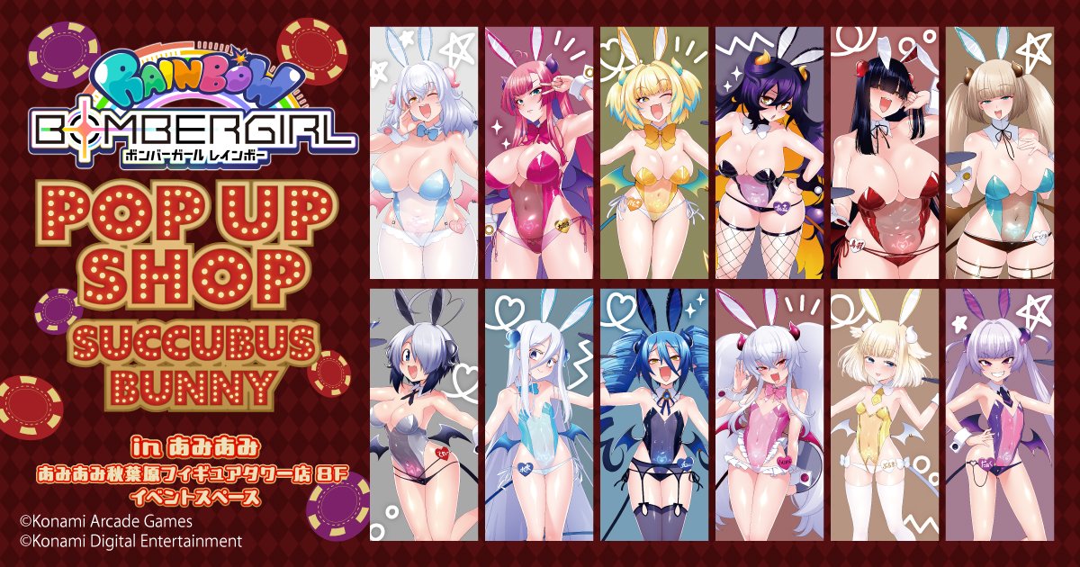 Bombergirl POP UP SHOP SUCCUBUS BUNNY, 아미아미 아키하바라에서 개최