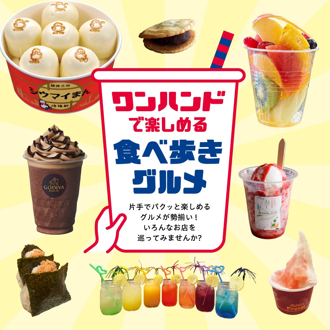 One-Handed Gourmet Food Fair at Landmark Plaza, Yokohama