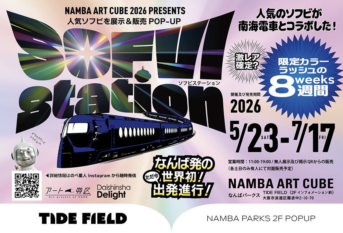 SOFVI STATION POPUP at Namba Parks: Limited Sofubi & Artist Works