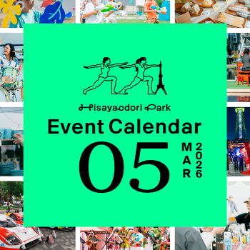 2026年5月 名古屋・久屋大通パークで開催される注目のイベント情報