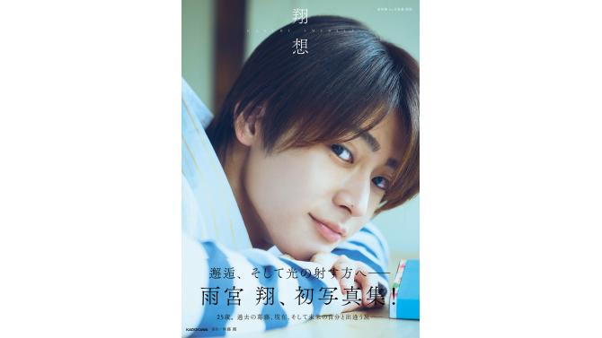 雨宮翔1st写真集『翔想』重版記念イベント開催！SHIBUYA TSUTAYA