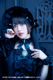 『七瀬つむぎ1st写真集（仮）』発売記念イベント