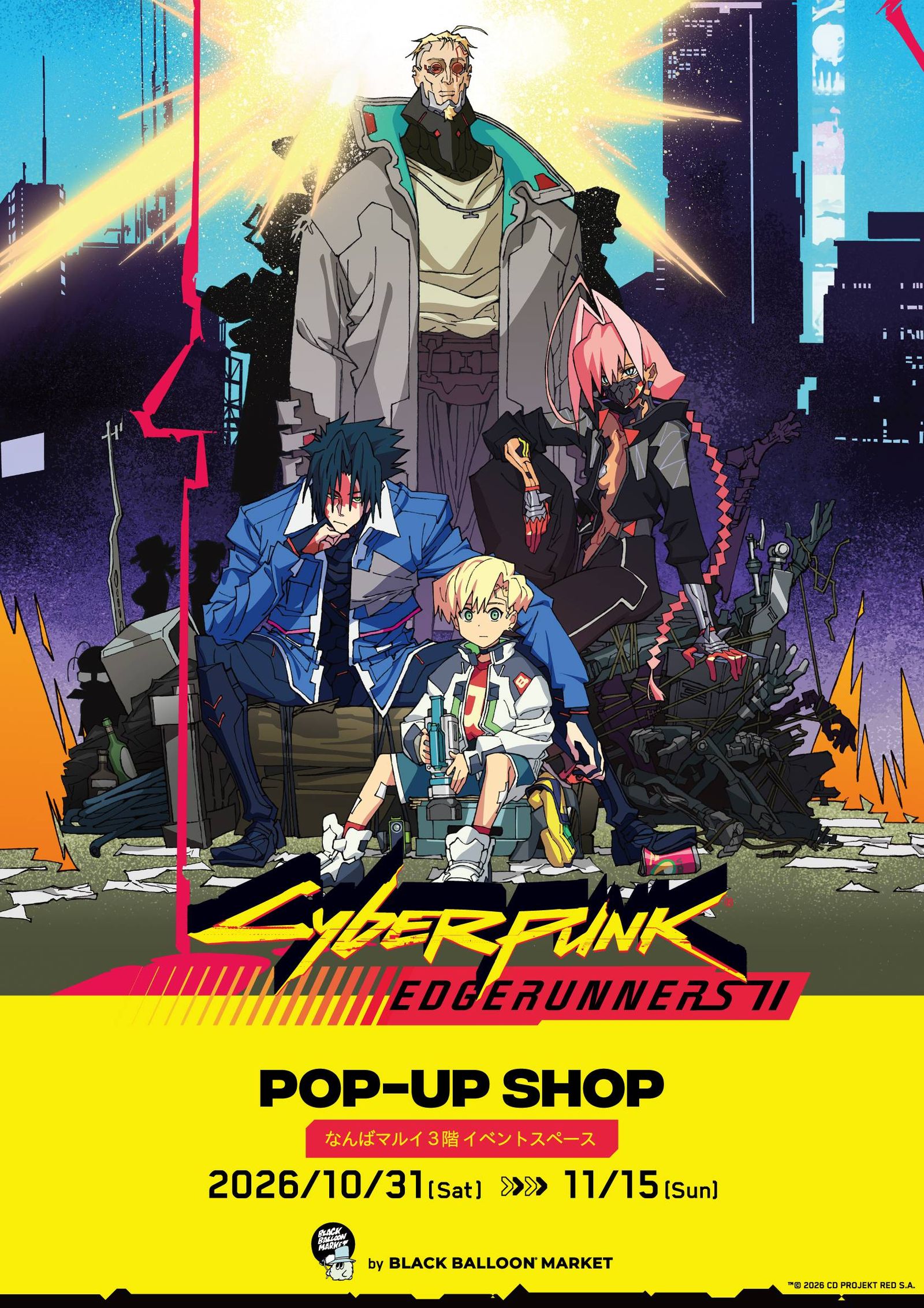 『Cyberpunk: Edgerunners２』