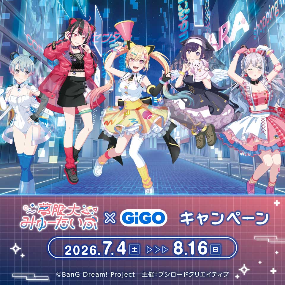 夢限大みゅーたいぷ×GiGOキャンペーン開催！秋葉原GiGOで限定グッズをゲット