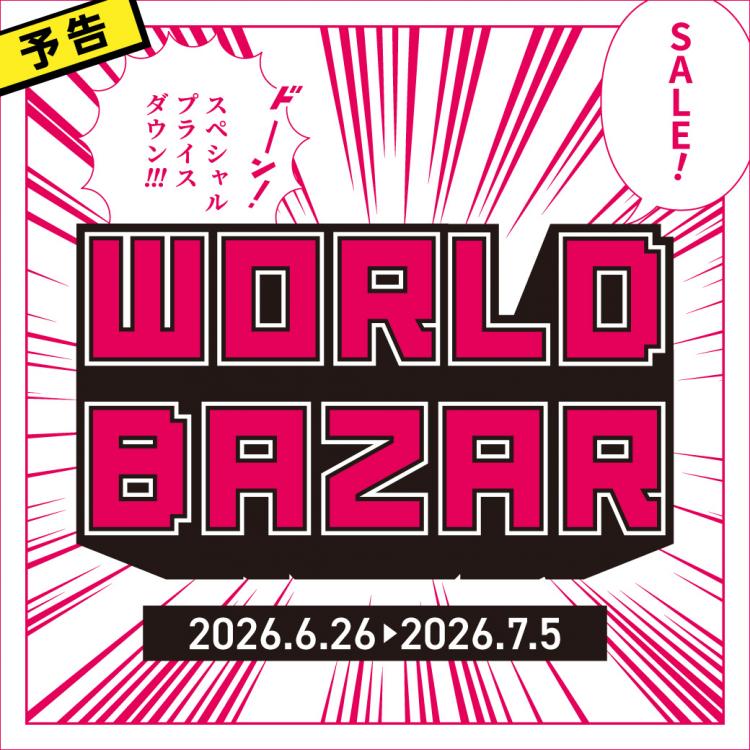 【予告】WORLD BAZAR 2026 -Summer-