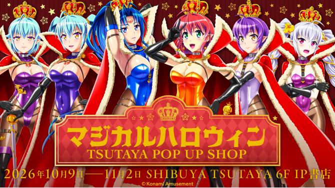 マジカルハロウィン POP UP SHOP 2026 渋谷開催！限定グッズ販売