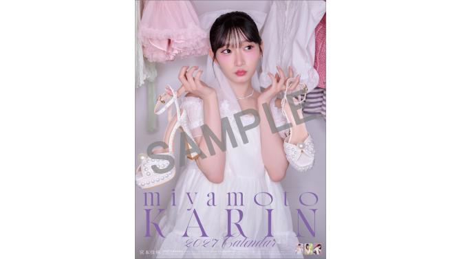 宮本佳林 2027年カレンダー発売記念イベント開催！SHIBUYA TSUTAYA