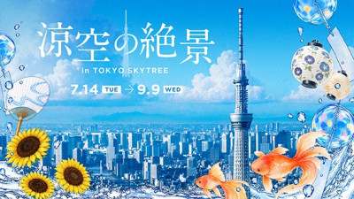 涼空の絶景 in TOKYO SKYTREE
