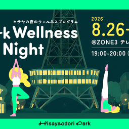 Park Wellness Night: Summer Evening Wellness Program at Hisaya-odori Park