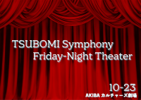 TSUBOMI Symphony  Friday-Night Theater